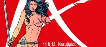 Kostas Fragiadakis at AthensCon 2015 - Be there!!