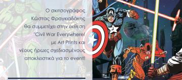 Ο Κώστας Φραγκιαδάκης στην έκθεση Civil War Everywhere!