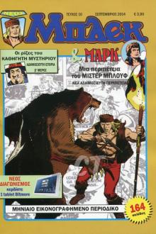 Tetrakosaris - episode 2 - Neos Mplek - Issue 10
