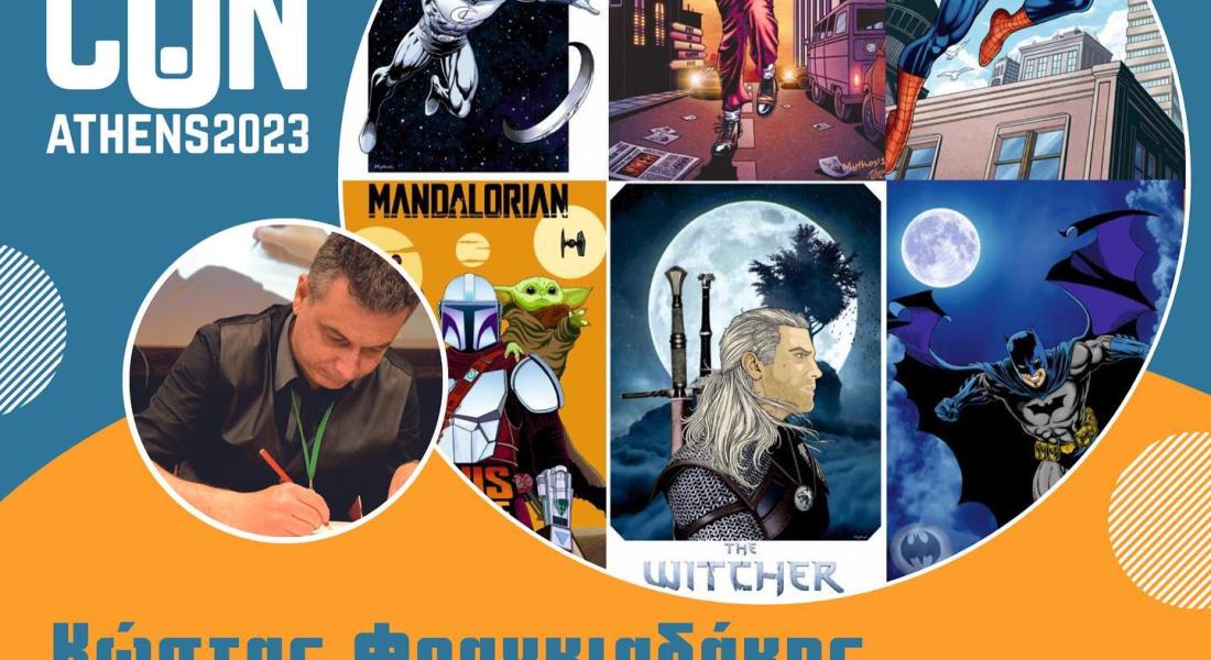 Ο σκιτσογράφος Κώστας Φραγκιαδάκης στο ComicDom Con 2023
